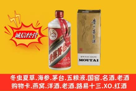 泉州洛江区回收80年代茅台酒