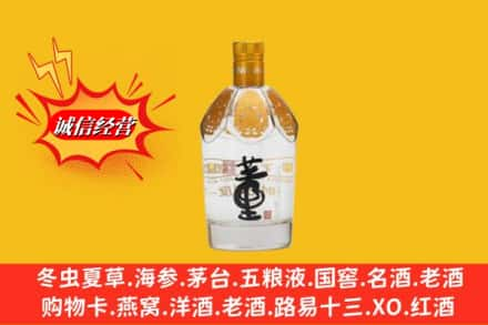 泉州洛江区回收老董酒